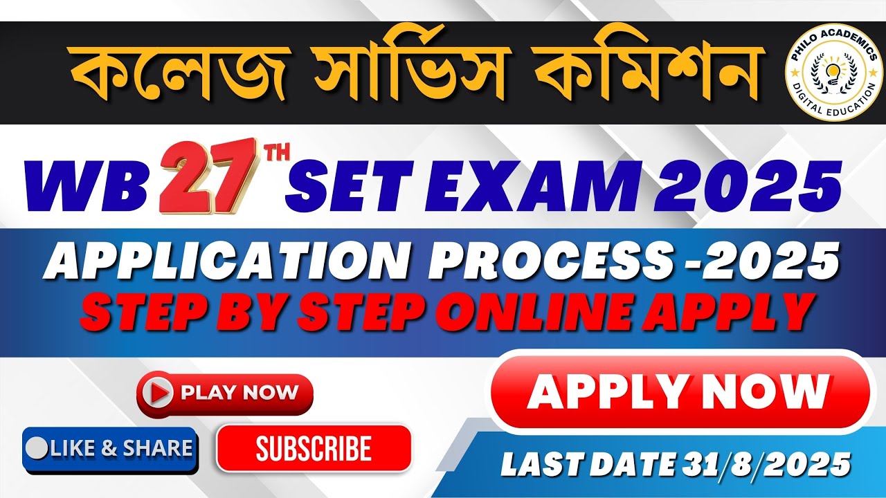 WB 27th SET Exam Form Fillup 2025 // Step by Step Online Apply // WBCSC // How to Apply WBSET Form