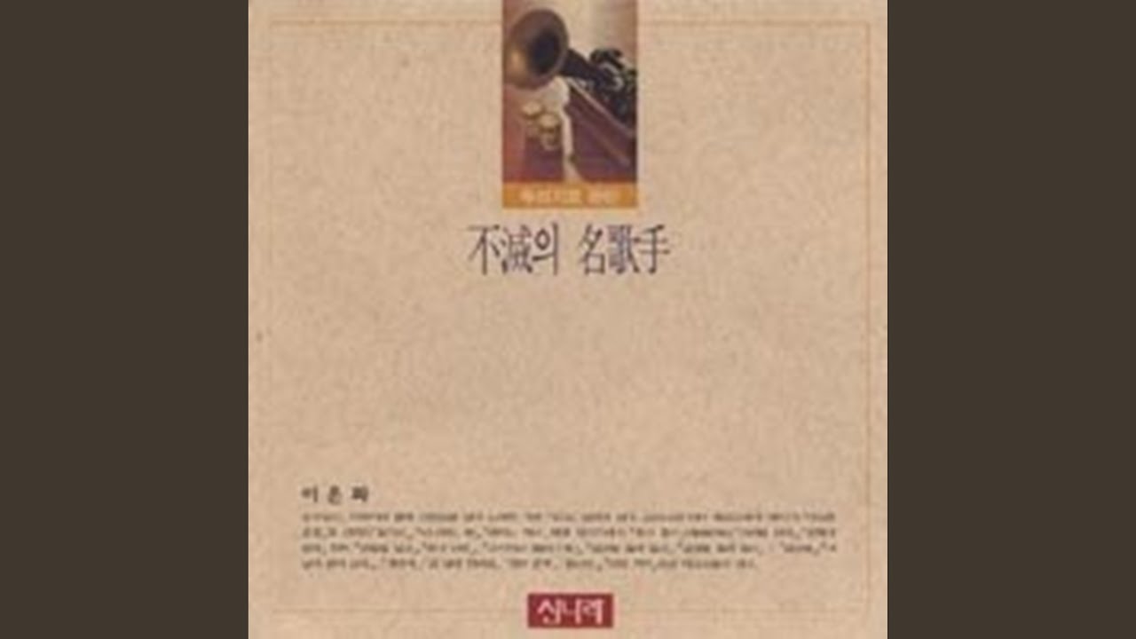 꽃피는 포구 (浦口)