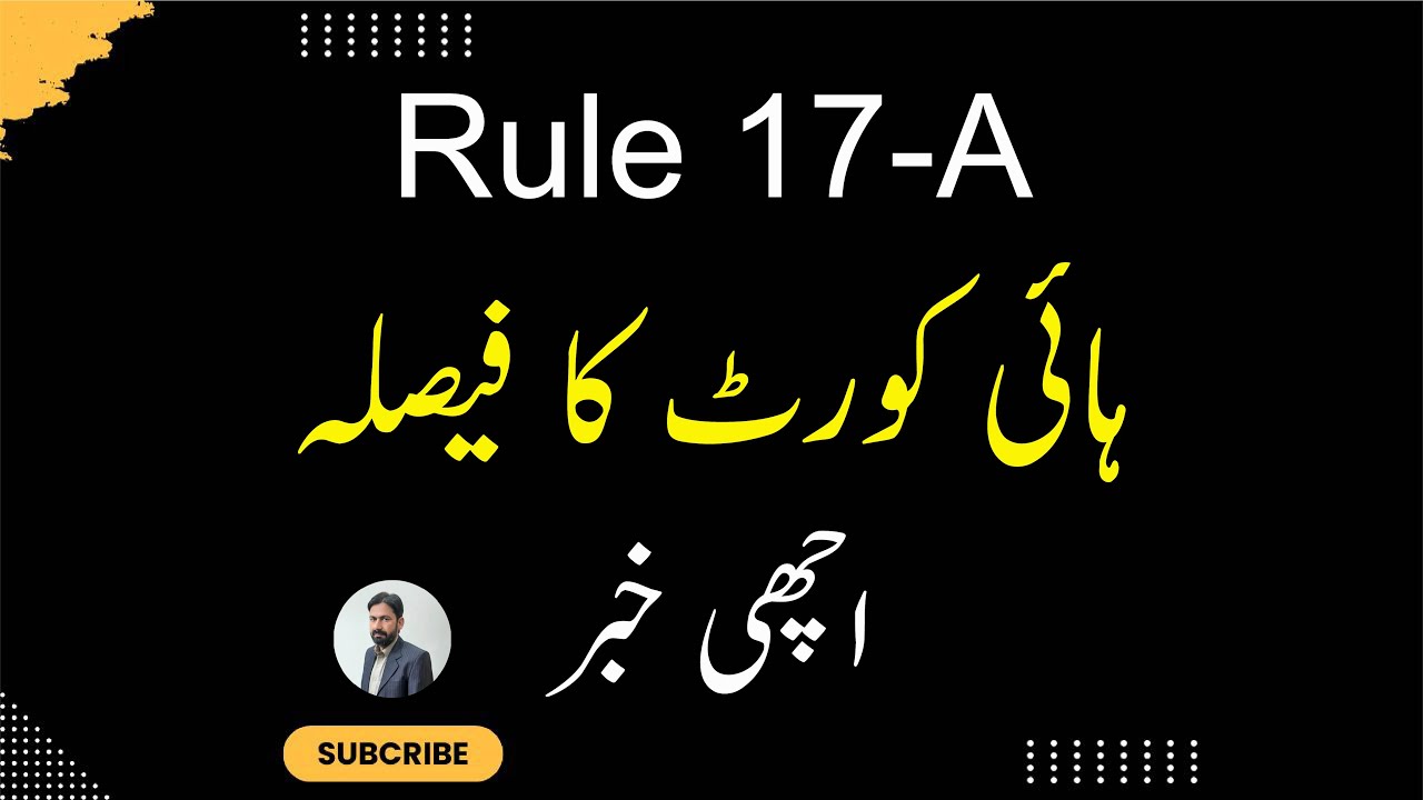 High Court Judgment about Rule 17 A | Good News