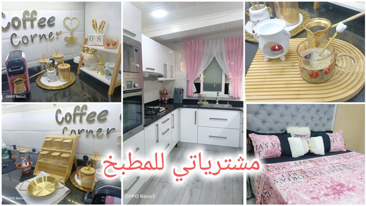 مشترياتي للمطبخ🌸 ترتيب المطبخ