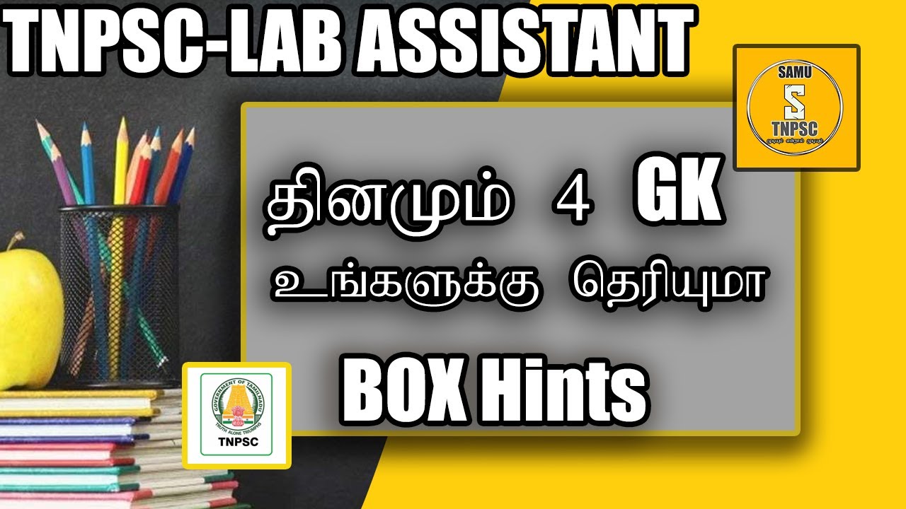 Daily 4 GK|#SamuTNPSC|#TNPSC|#BoxHints