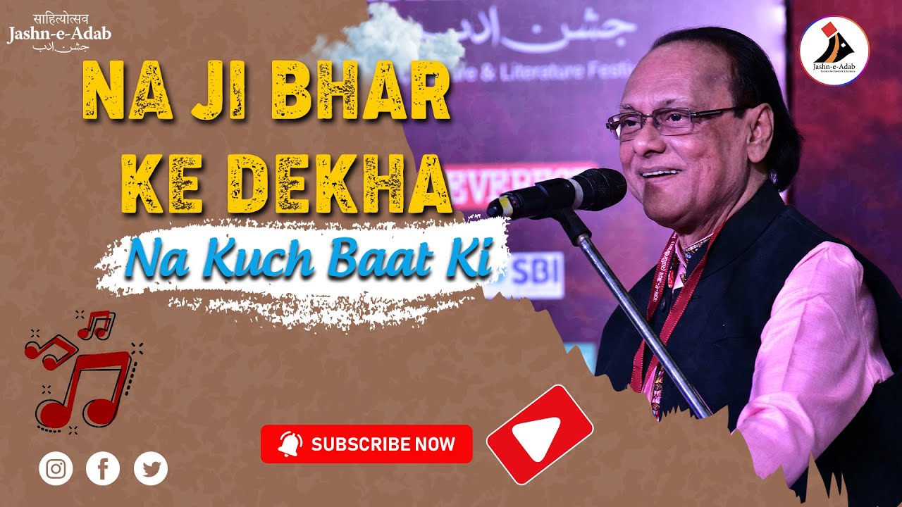 Na Ji Bhar Ke Dekha Na Kuch Baat Ki | Ghazal Performance by Chandan Dass | Jashn-e-Adab 2023