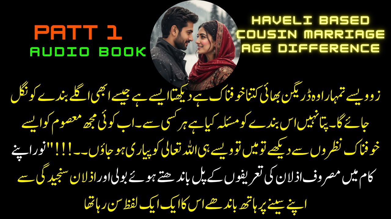 Muhabbat se ishq ka safar By Ayesha Malik || Rude Hero || Naughty Heroine || Romantic || Part 1
