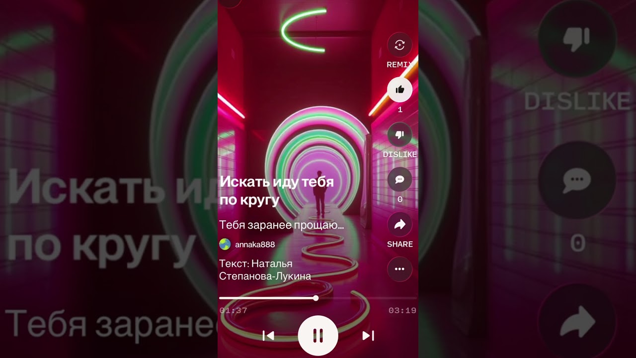 Тебя заранее прощаю … аудио, стихи Наталья Степанова-Лукина)