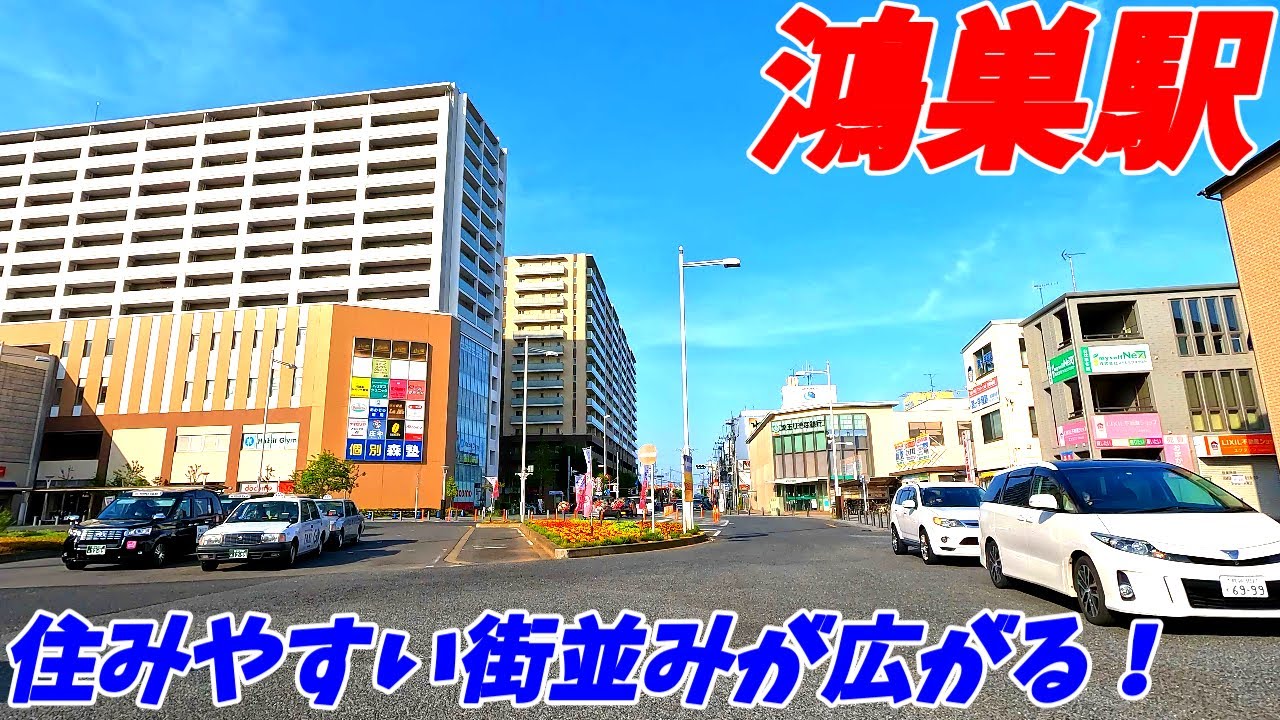 【4K60】鴻巣駅周辺を散策！埼玉県鴻巣市(Japan Walking around Kōnosu Station)