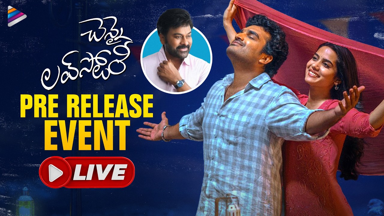 Chennai Love Story Pre Release Event LIVE | Megastar Chiranjeevi | Kiran Abbavaram | Sri Gouri Priya