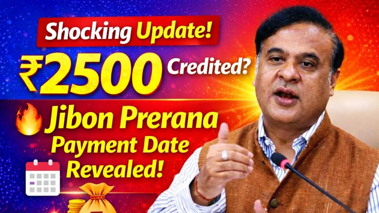 Jibon Prerana Scheme ₹2500 Payment Date | Official Update 2026#assam #scheme2025news 