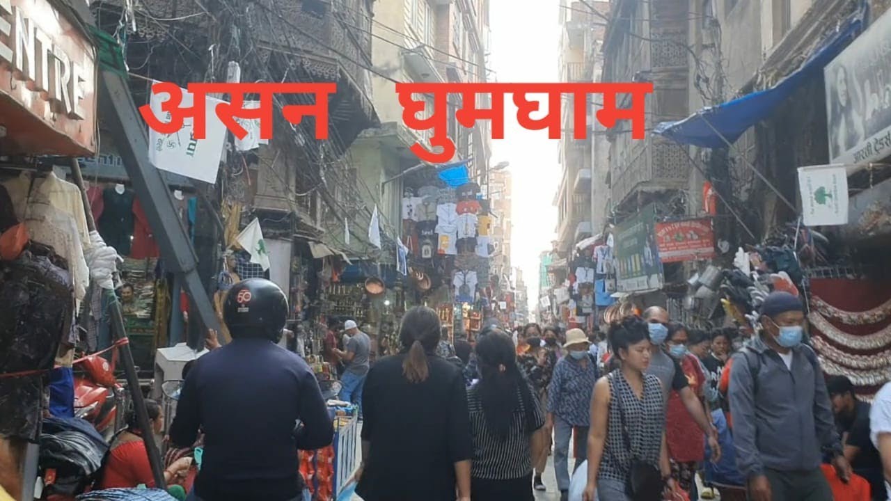 Asan newroad tir ghumda beglai anubhuti hunx || asan|| indrachowk ||Newroad ||