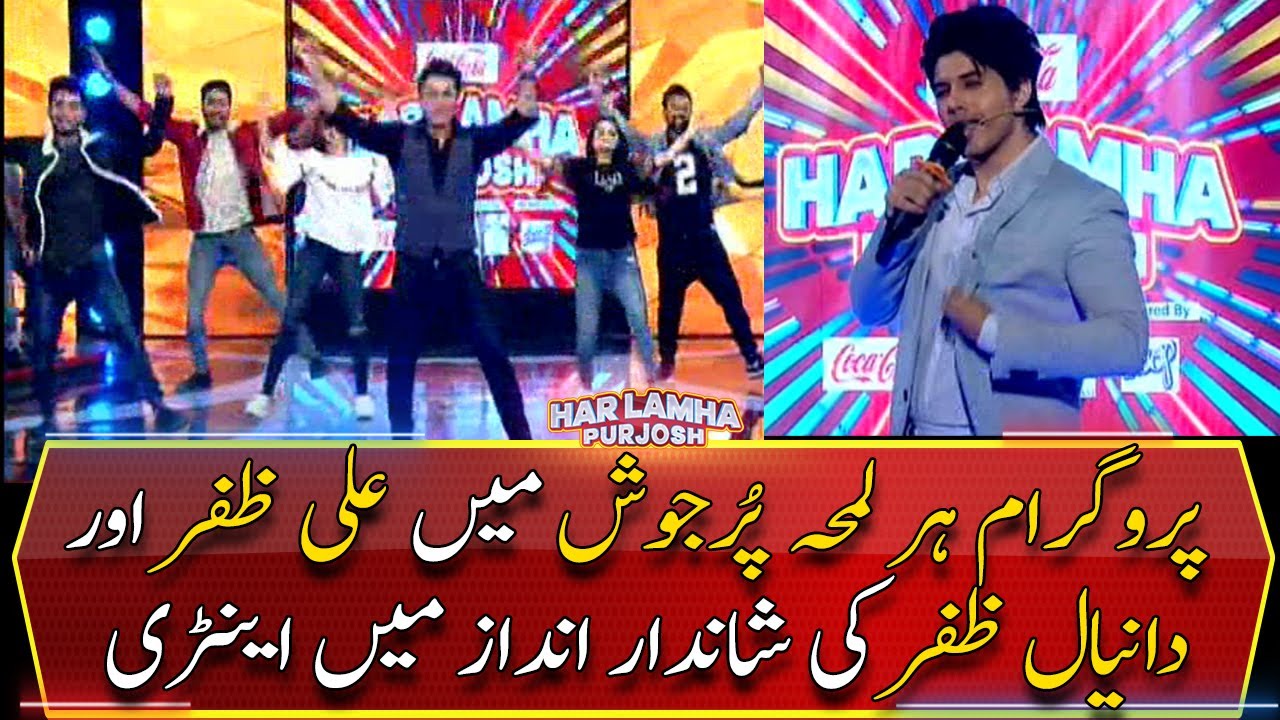 Ali Zafar and Danyal Zafar's impressive  entry in program 