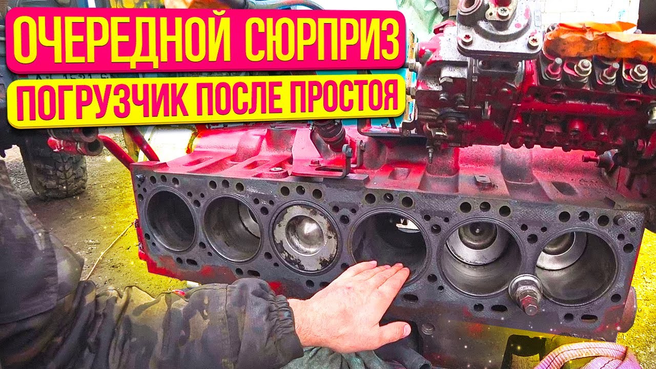 Погрузчик из-под забора HANOMAG 44d.Оживление продолжается!