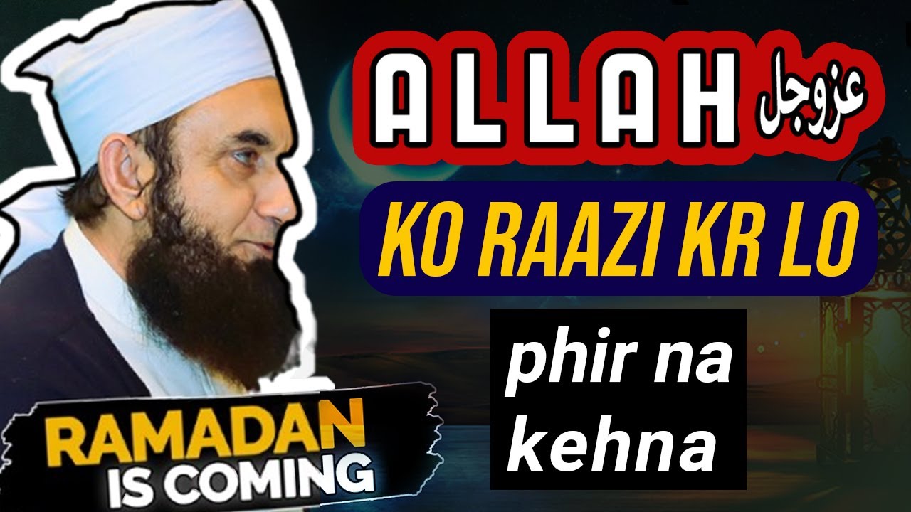 Ramadan 2025 Aarha Hai Molana Tariq Jameel Latest Bayan in Birmingham