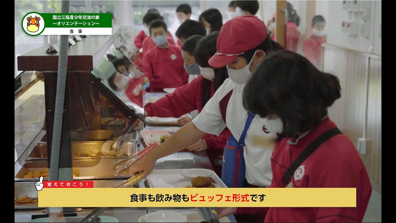 食事