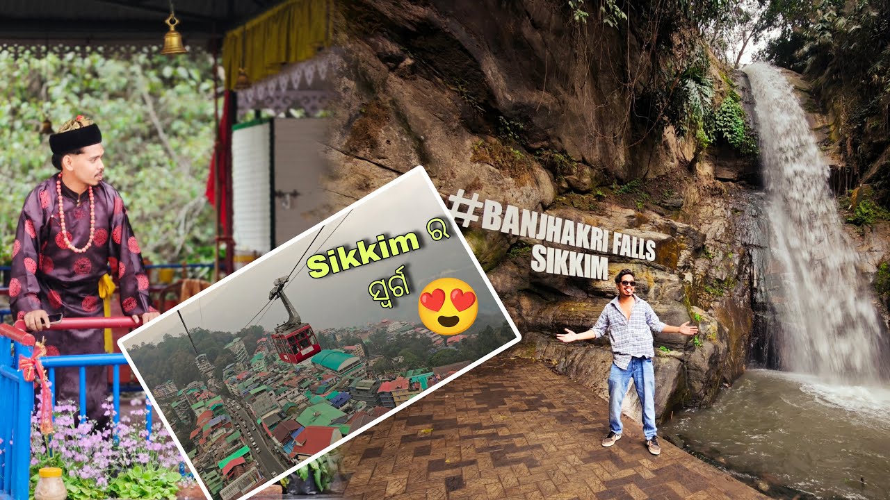 ଏମିତି ଜାଗା ଆପଣ ଆଗରୁ କେବେ ଦେଖିନଥିବେ! | Banjhakri Falls & Gangtok City 😍