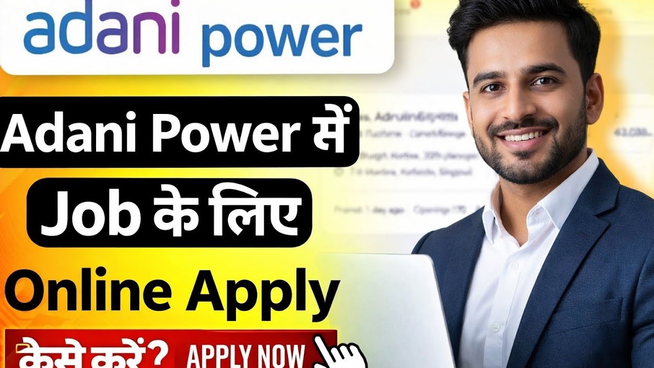 Adani Power में Job के लिए Online Apply कैसे करें? | Adani Power Recruitment 2026