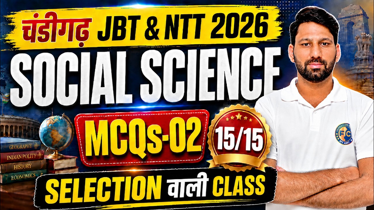 Chandigarh JBT & NTT 2026 | Social Science MCQs-02 | The Selection Class | Amit Scholars