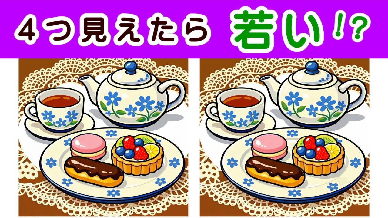 【間違い探し・４箇所】 今回は難問揃いで、けっこう難しいです。 ２０個全部見つけられれば脳年齢３５才！？#521