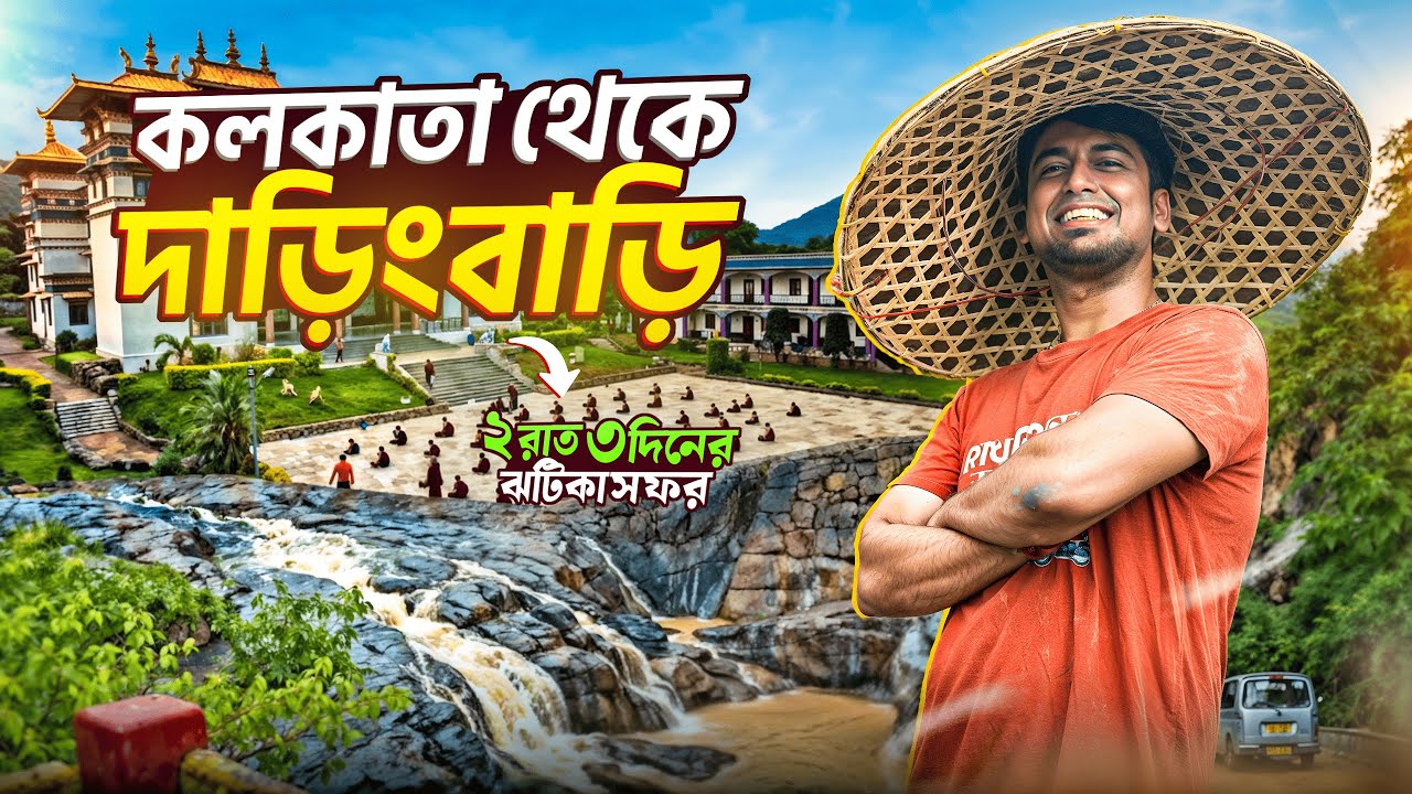 Daringbadi Tour | ২ রাত ৩ দিনের টুর প্ল্যান | Kashmir of Odisa | Best Hotel in Daringbadi
