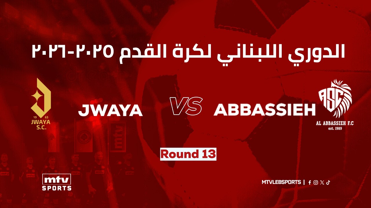 Lebanese Football Championship | Round 13 - Jwaya vs Abbassieh