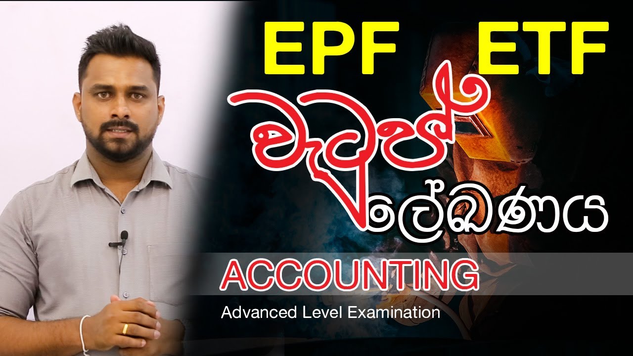 EPF, ETF & Payroll Adjustment - A/L Accounting - Past Paper Discussions