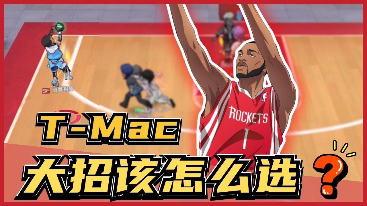 「🏀黑子籃球」麥迪时刻，选火箭还是魔术呢⁉️ 哪个的CP值比较高🤔 ｜Street Rivals｜油鸽｜#黒子のバスケ #黑子的篮球 #攻略 #lastgame #tracymcgrady