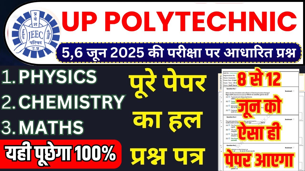 up polytechnic entrance exam 7 june 2025 analysis | Jeecup 8 june paper | Polytechnic ka paper 2025
