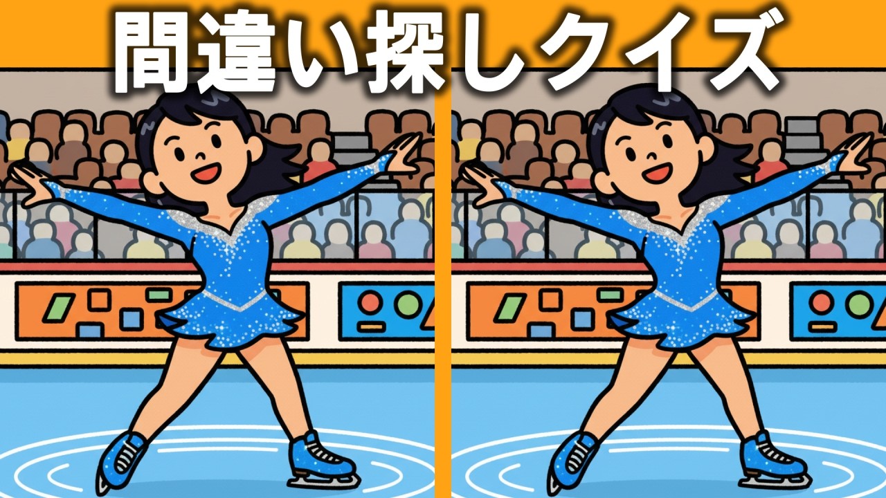 【要注意】2問目で差が出る間違い探し｜60・70代向け間違い探しクイズ /  冬季オリンピックのイラスト No.132