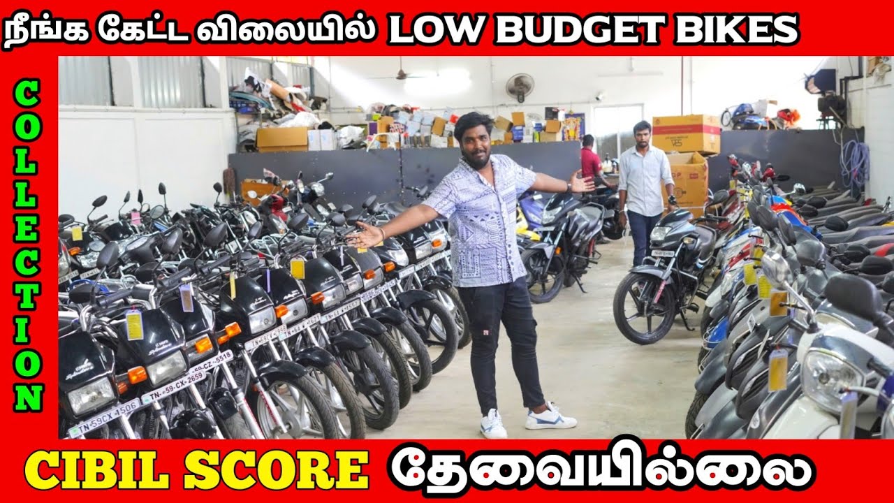 💥‼️பாதி விலையில் Bike OFFER 😱WHOLESALE PRICE EMI Available💥99% EMI Available Cibil score தேவையில்லை