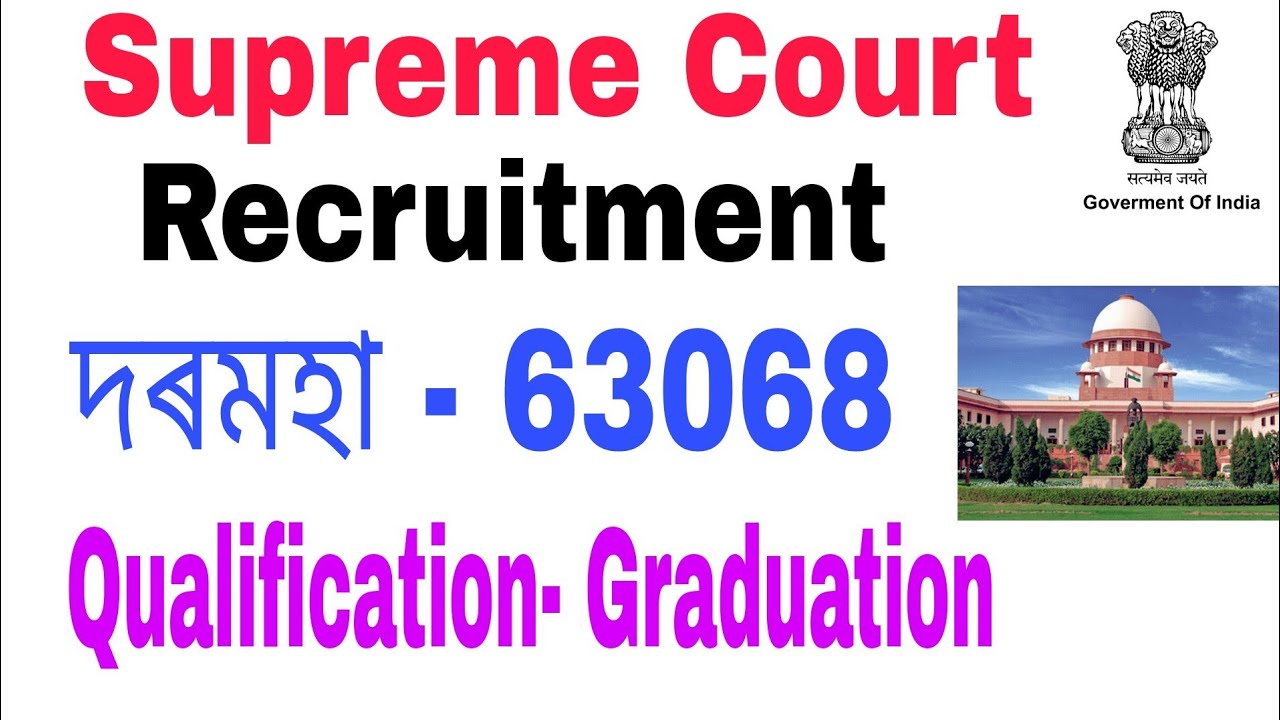 Supreme Court Recruitment 2022 ॥ New Job Vacancy