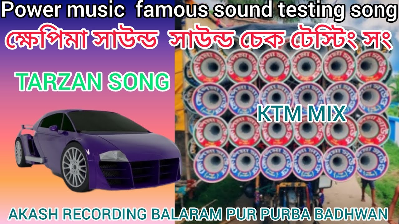 😎 2025ক্ষেপিমা সাউন্ড ইয়র্ক ডাইলোক KTM MIX পাওয়া মিউজিক ফেমাস ট্রেন্ডিং গান (  Mara ma TARZAN ⚓) 😎