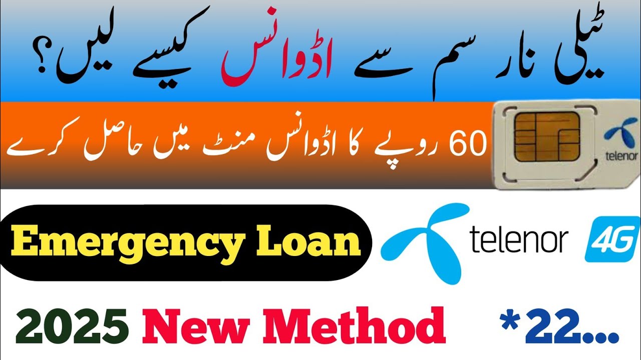 How to Get Advance Balance from Telenor SIM | Telenor Emergency Loan 2025