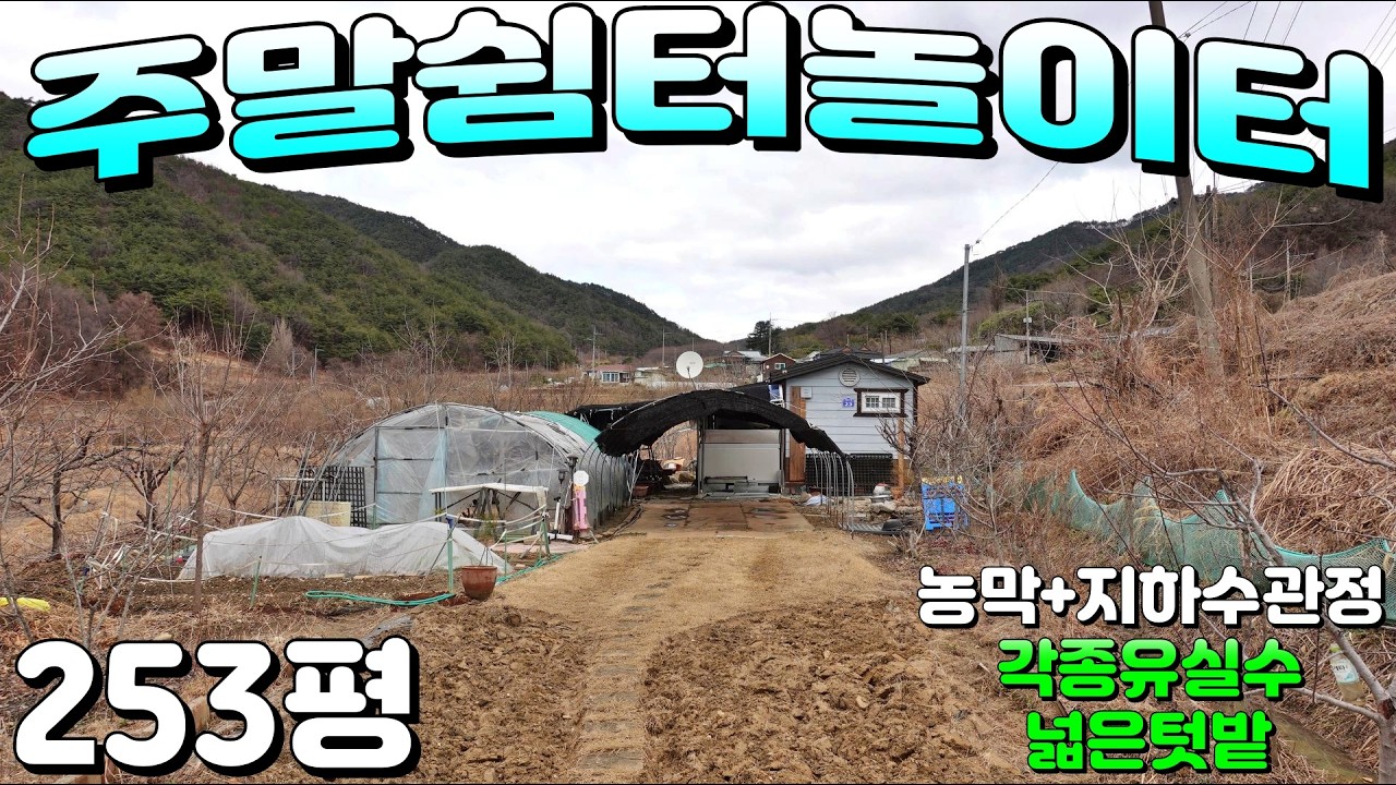NO:4-294번#성주군땅#성주땅#성주군부동산#성주부동산#성주군벽진면용암리산골주말쉼터놀이터매매#성주군벽진면용암리산골주말쉼터매매#성주군벽진면용암리산골쉼터매매#성주군벽진면용암리산골농장