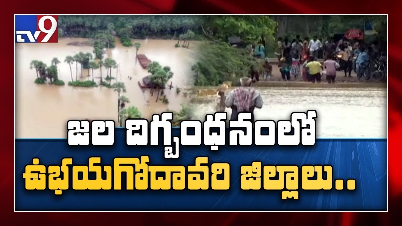 Several villages in East Godavari district on alert after heavy rains - TV9