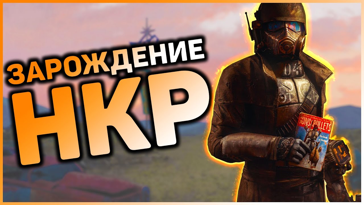 ☢ Как зародился НКР! | ☣ Разбор квестов Fallout 1 [Шейди Сэндс и Ханы]