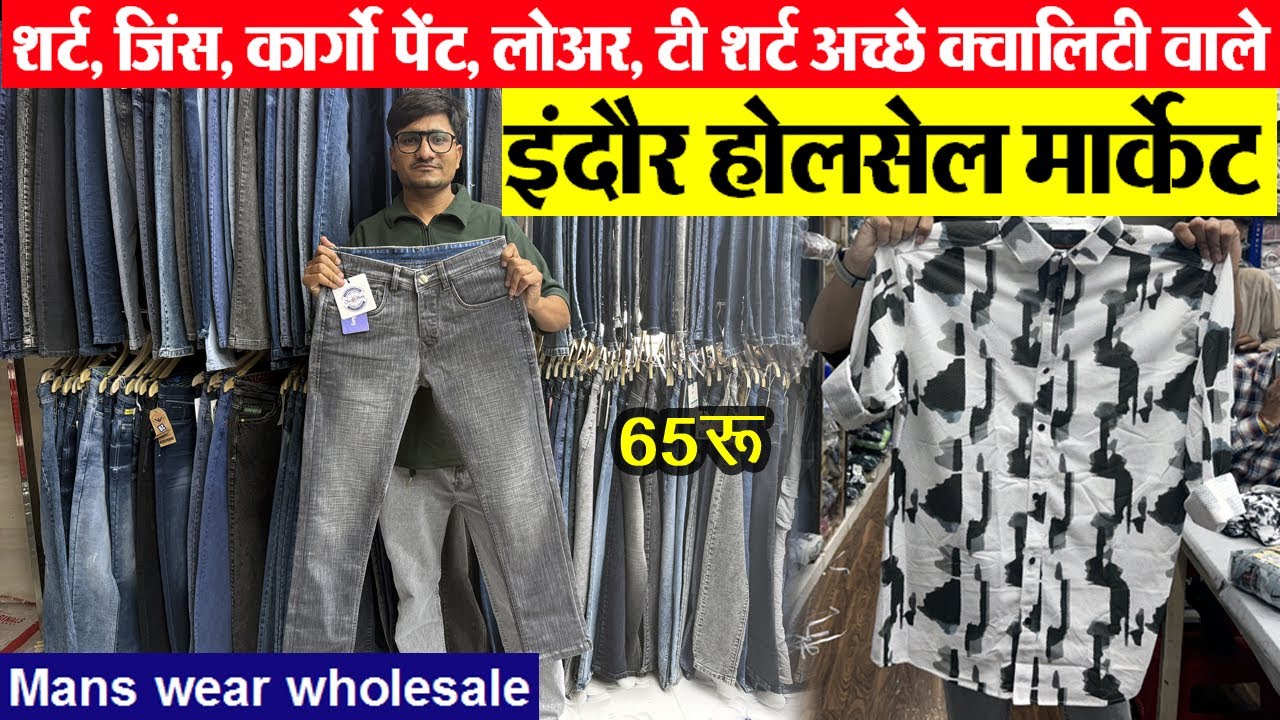 शर्ट, जिंस, लोअर, कार्गो पेंट, टी शर्ट Indore wholesale mans wear market रेडिमेड Garments Business
