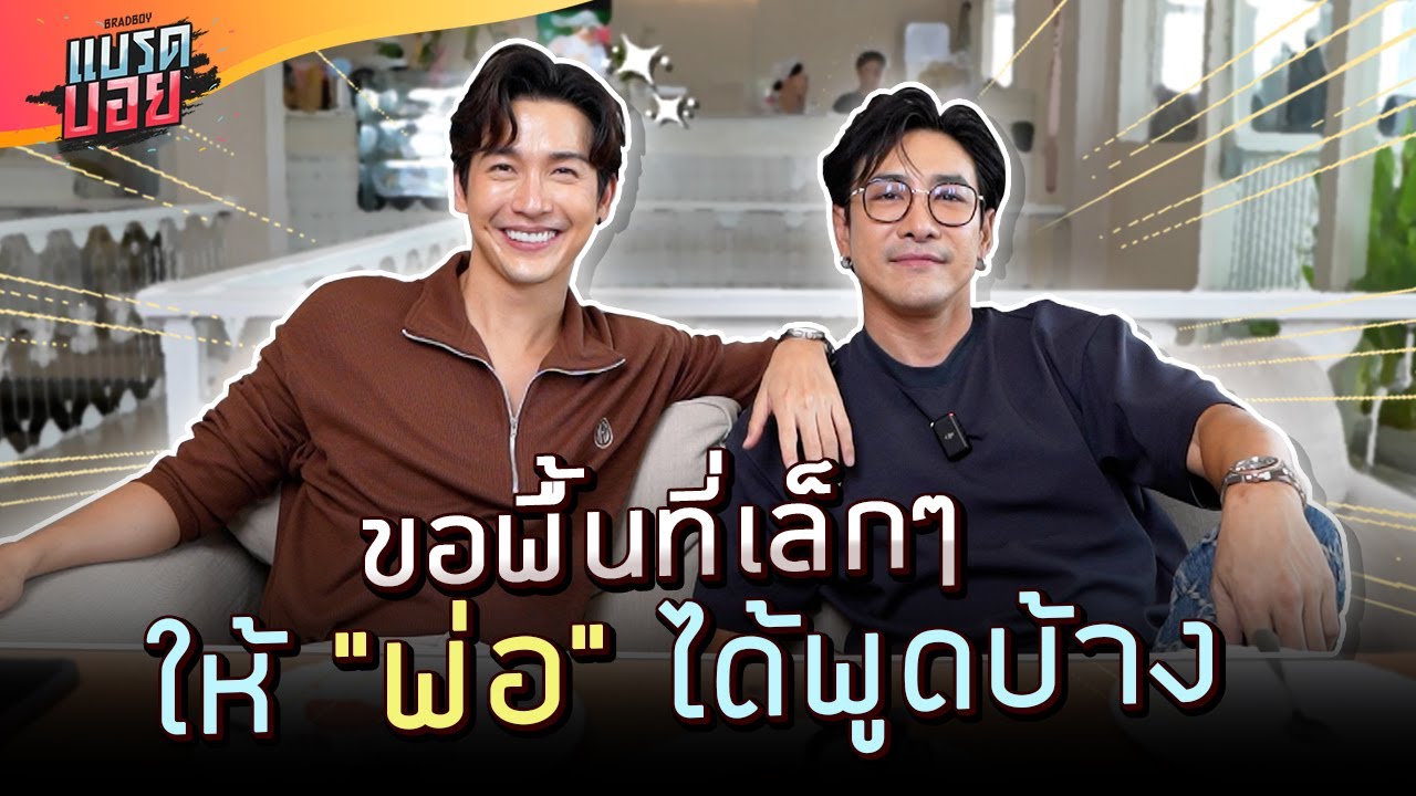 ขอพื้นที่เล็กๆให้ 