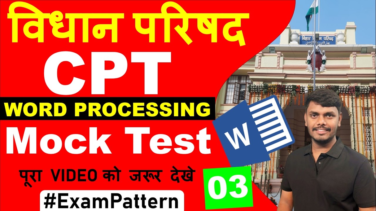 BIHAR VIDHAN PARISHAD WORD PROCESSING TEST / STENO & PERSONAL ASSISTANT || Mock Test -03