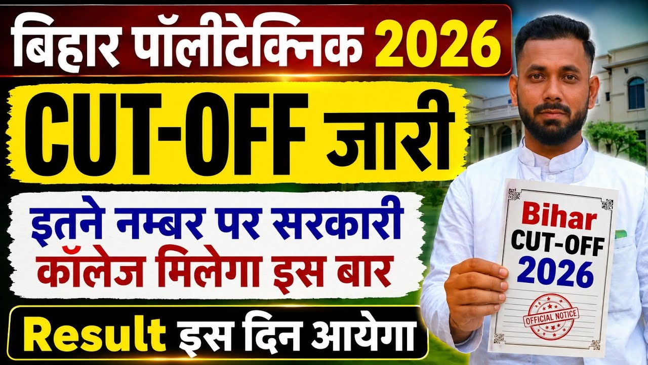 Bihar Polytechnic Cut off 2026 || Bihar Polytechnic Cut-Off Marks 2026 || Bihar Polytechnic Result 