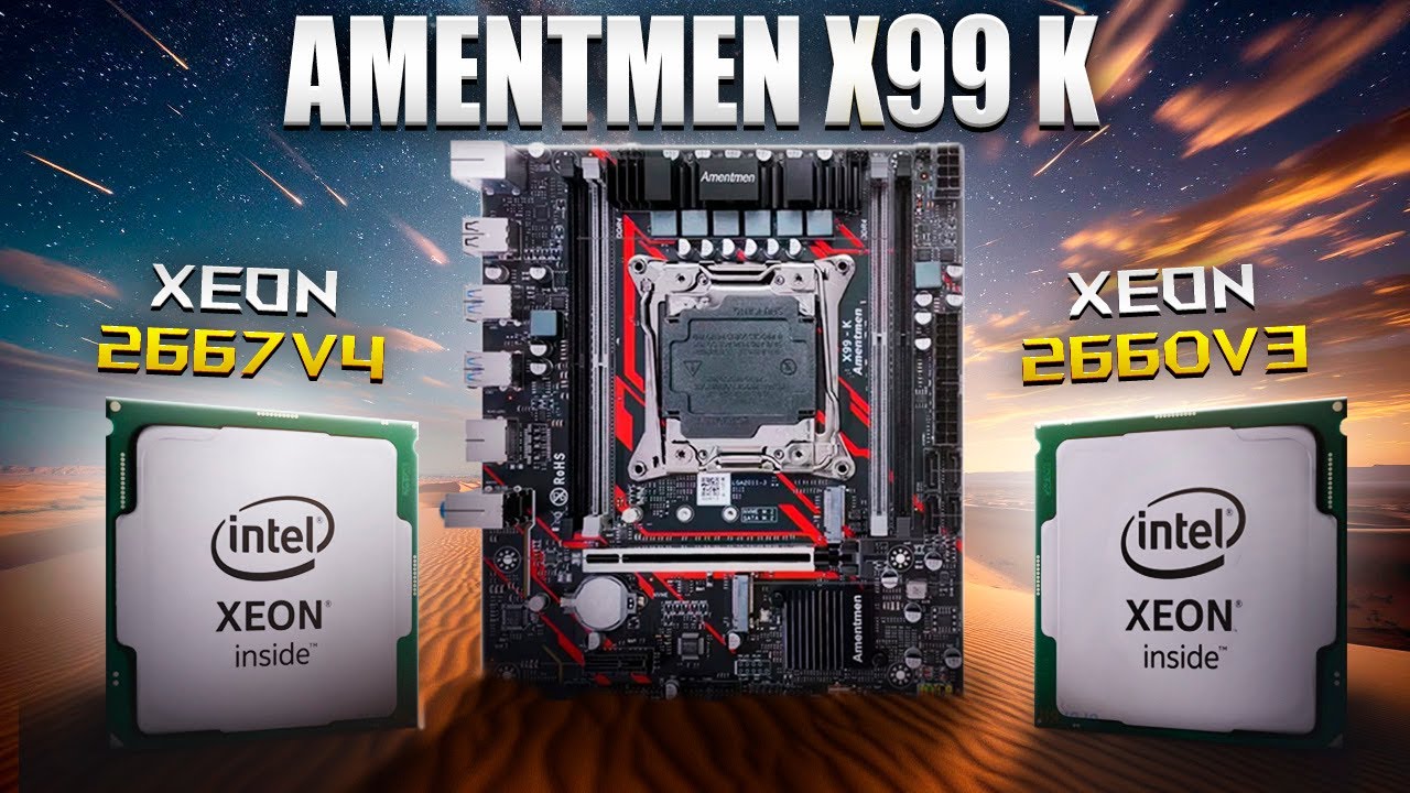 Amentmen х99 К. Xeon 2667v4 и2660v3
