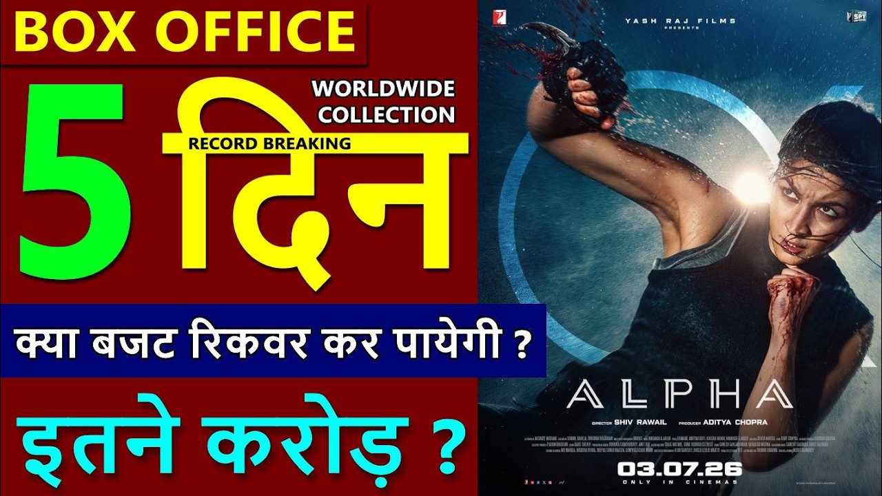 Alpha Box Office Collection Day 5, alpha total worldwide Collection, alia bhatt, sharvari, bobby