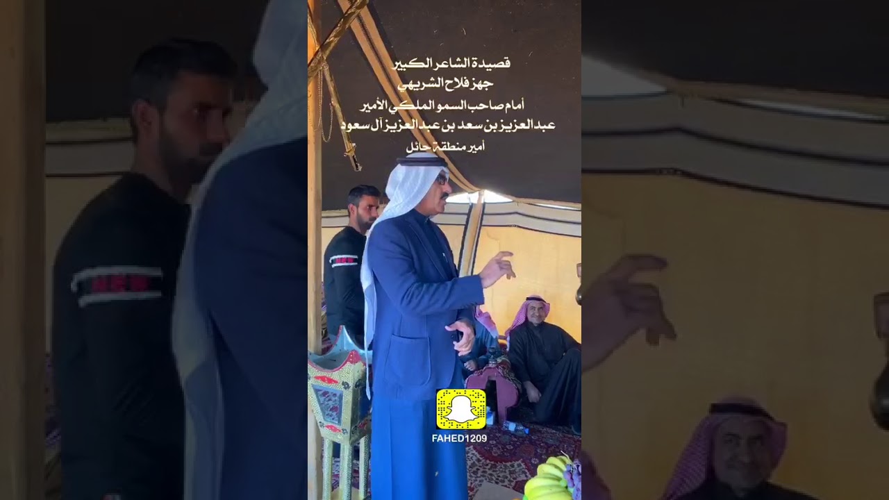 إعجاب صاحب السمو الملكي الأمير عبد العزيز بن سعد آل سعود بقصيدة الشاعر الكبير جهز الفلاح الشريهي
