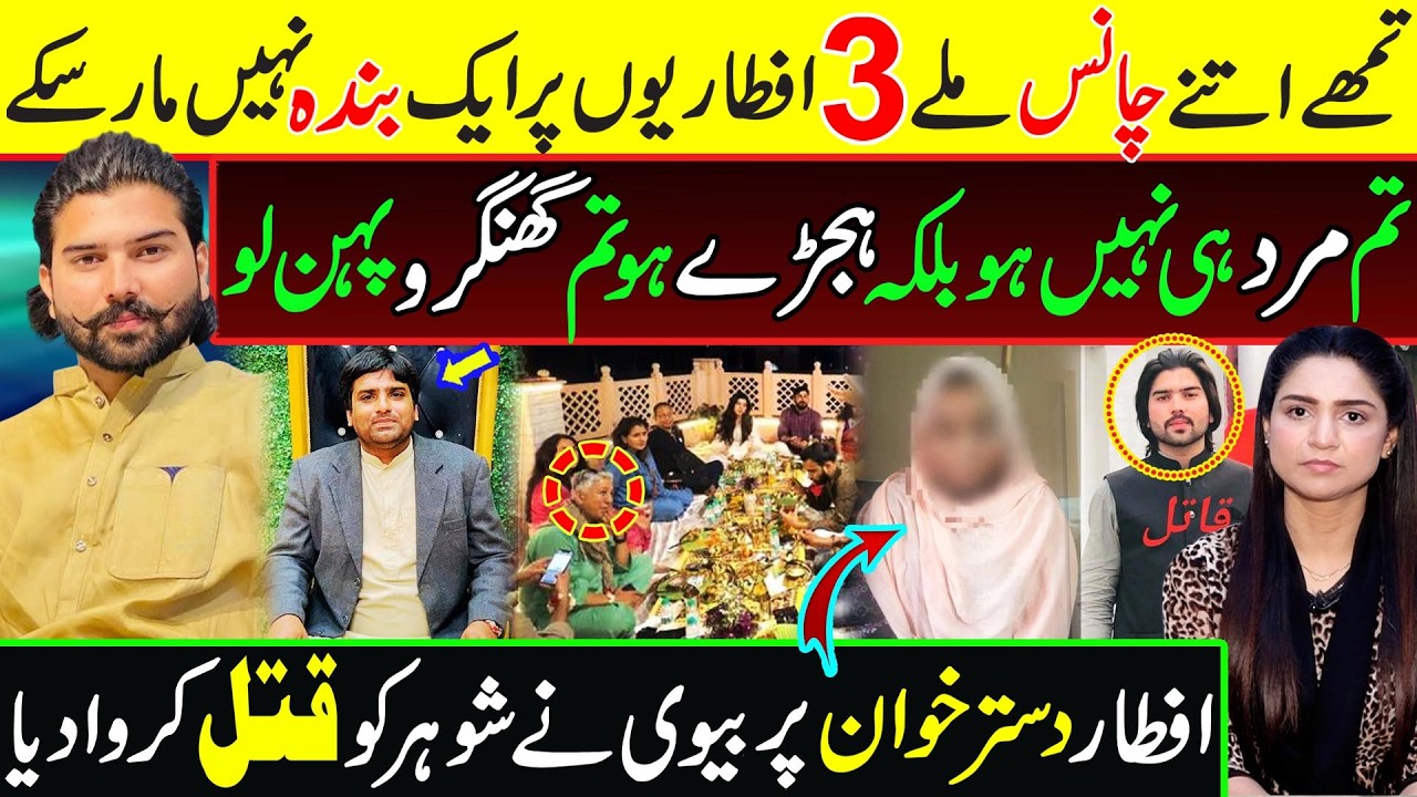 Son of the Kharrl family || Nankana Sab Incident || Tehmina Sheikh Official