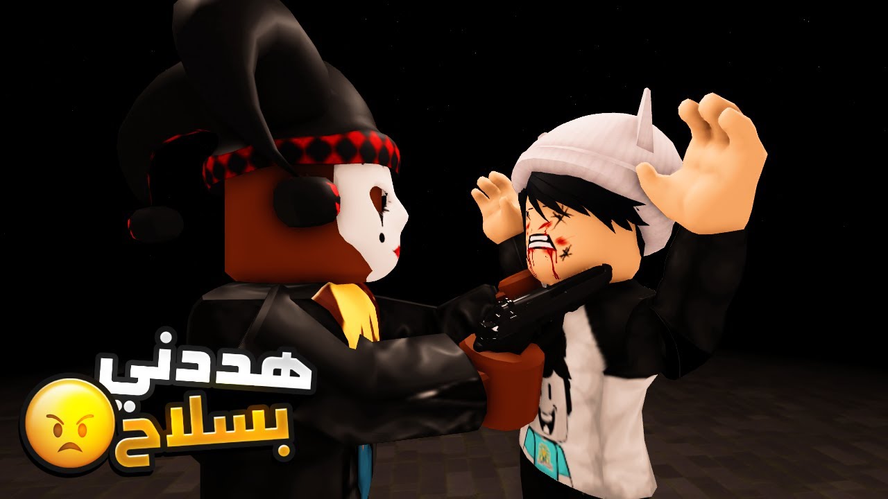 اتخانقت مع سون سون واتعورت بسلاح وكان هيقتلني ! هدد ميجو وكان هيخطف تلفوني ( الموضوع زاد عن حده ) 🤬