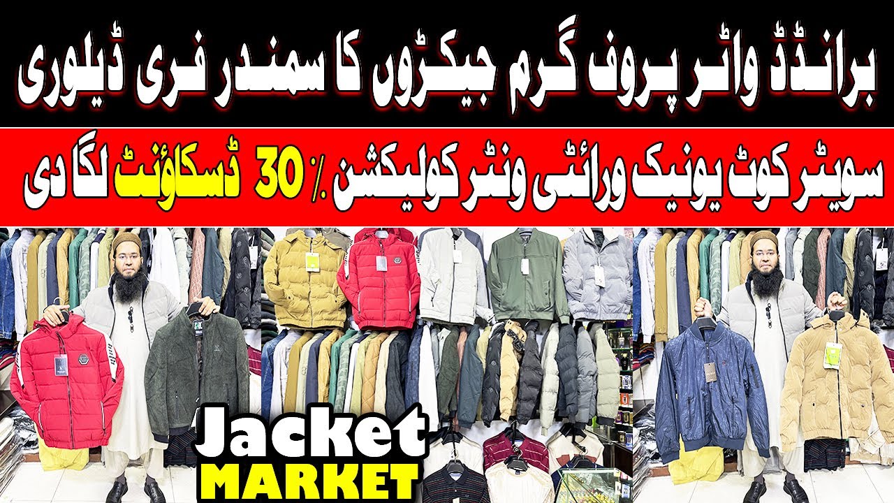 Jackets Wholesale Market in Rawalpindi ! Imported Jackets Market Pakistan ! Jacket For Mens