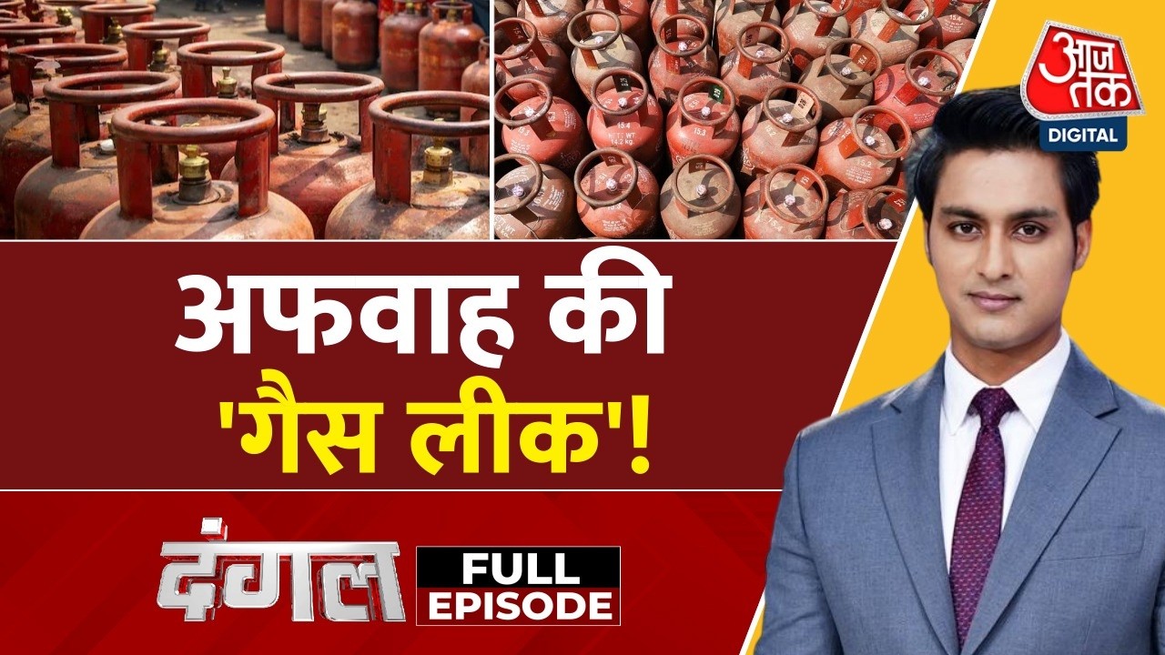 Dangal Full: अफवाह की 'गैस लीक'! | Iran-Israel War | LPG Shortage | BJP | Rajeev Dhoundiyal