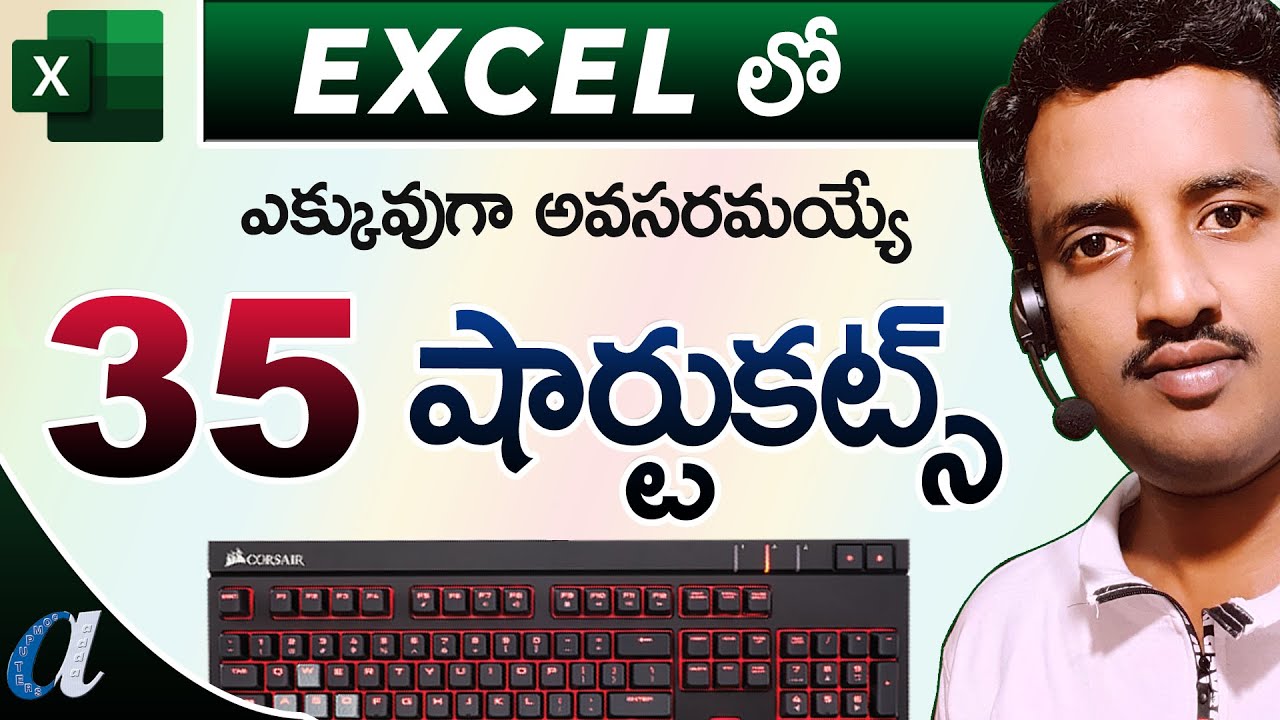 👉 35 Ms-Excel Shortcut Keys Telugu  ||   ఎక్సెల్ షార్టుకట్స్ తెలుగులో  ||Computersadda.com