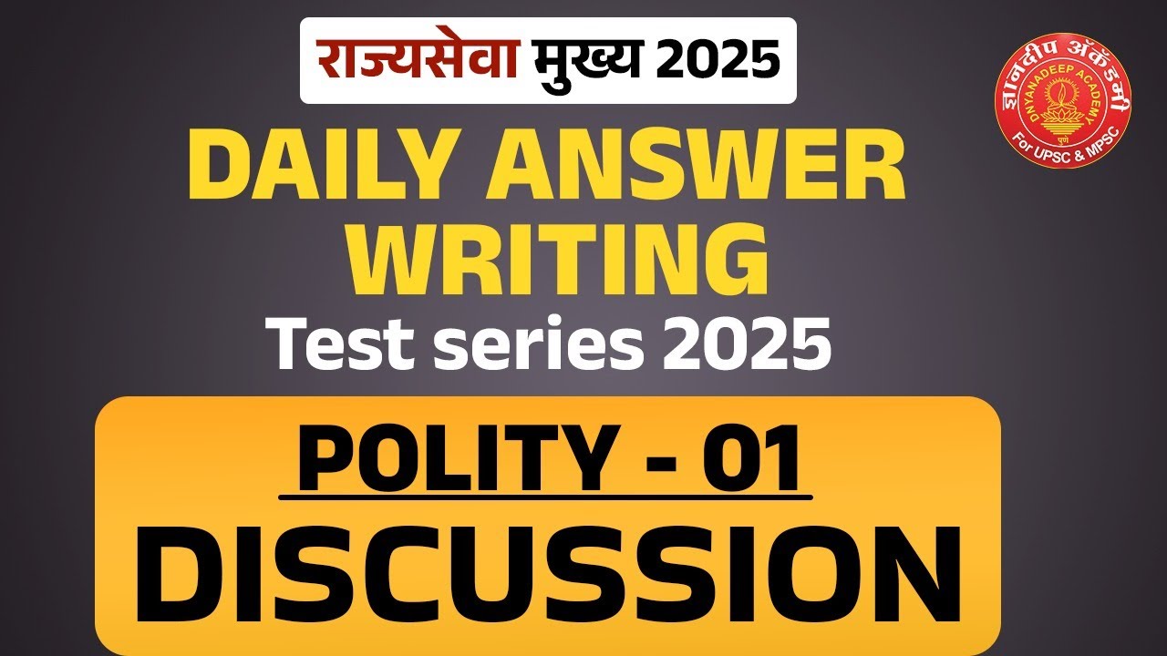 MPSC Mains 2025 Test Series Polity Discussion #mpsc #mains #test #polity