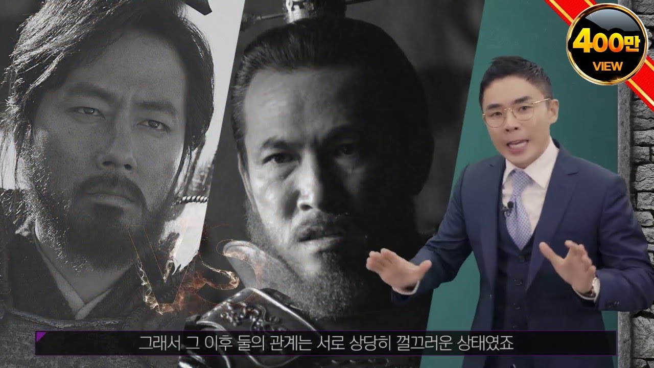 설민석의 영화 [ 안시성 ] 해설강의
