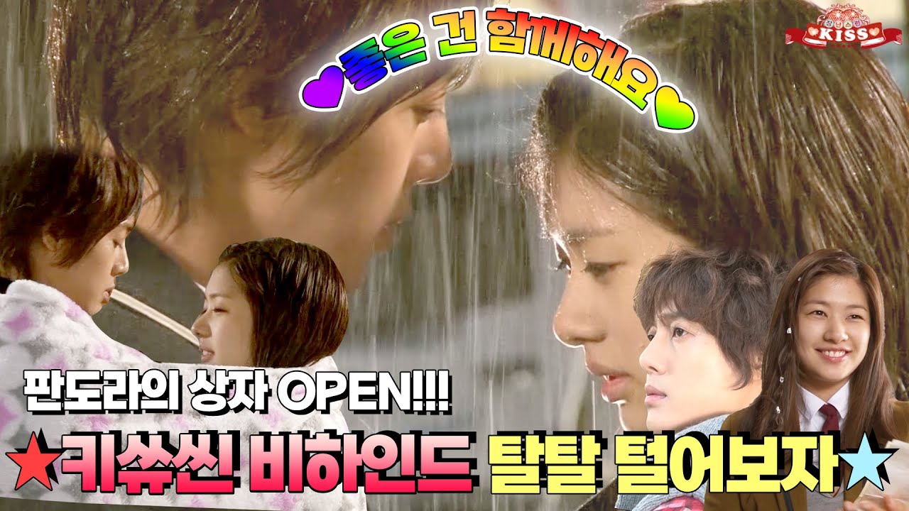 [메이킹] ⭐키스씬 비하인드까지 탈탈 털었슘다⭐ 🎏난 미끼를 던져븐 것이고 넌 고것을 물어븐 것이여🎏 #장난스런키스