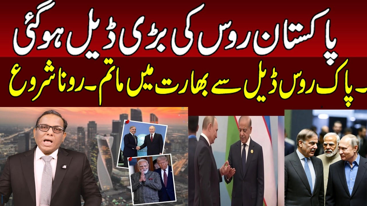 Pakistan Russia Deal Shock India | Pakistan Russia Trade Deal in Public