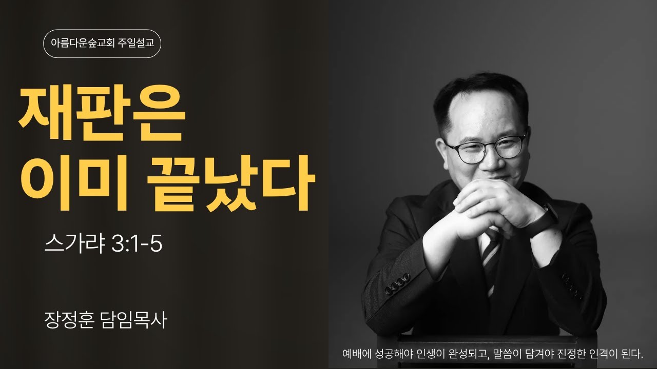 【주일 낮예배】 